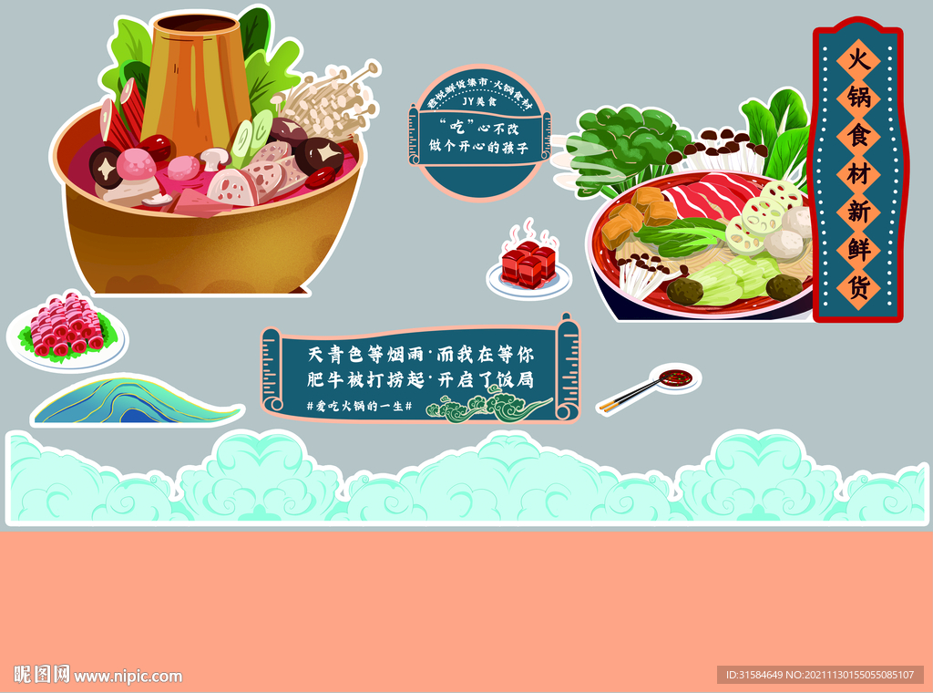 火锅原创最新摆台异形分层可拆分