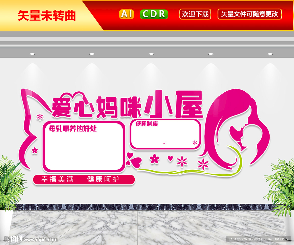 爱心妈咪小屋