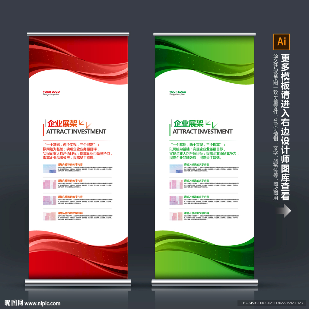 企业展架