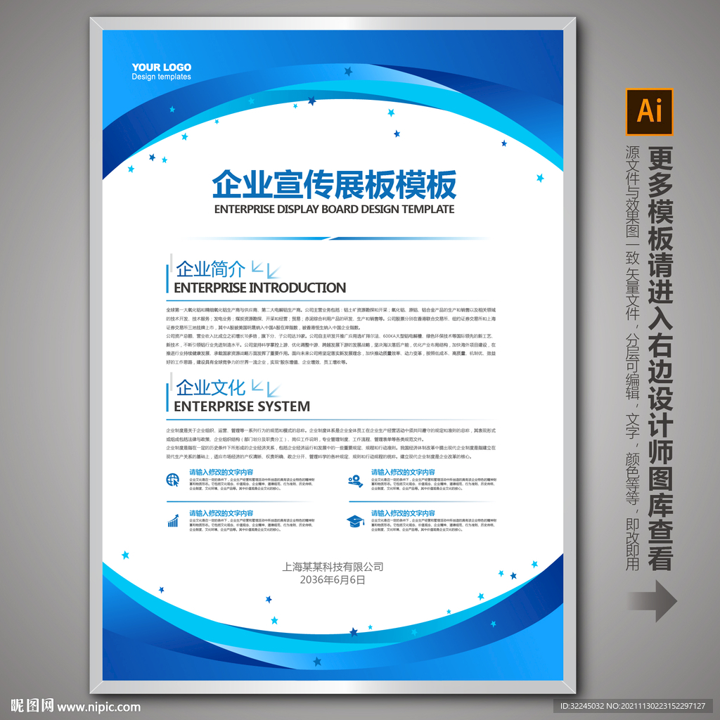 公司管理制度