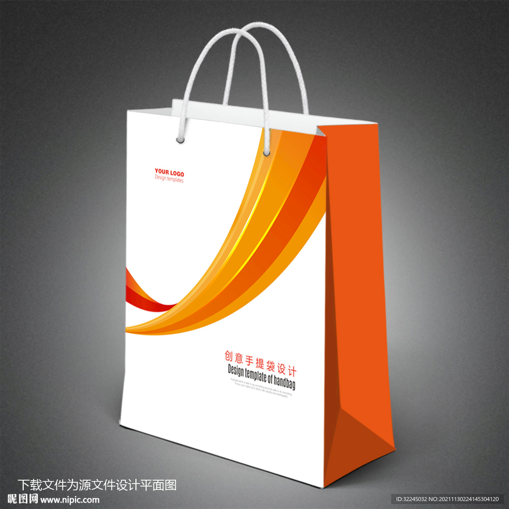 手提袋设计