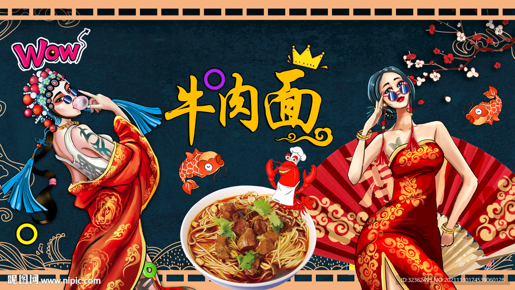 工装国潮牛肉面背景画