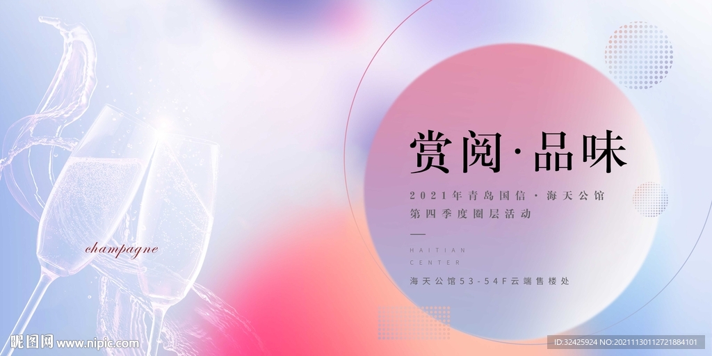 读书酒会主视觉