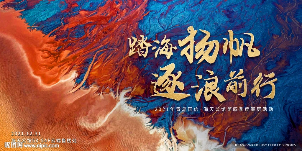 誓师大会主视觉