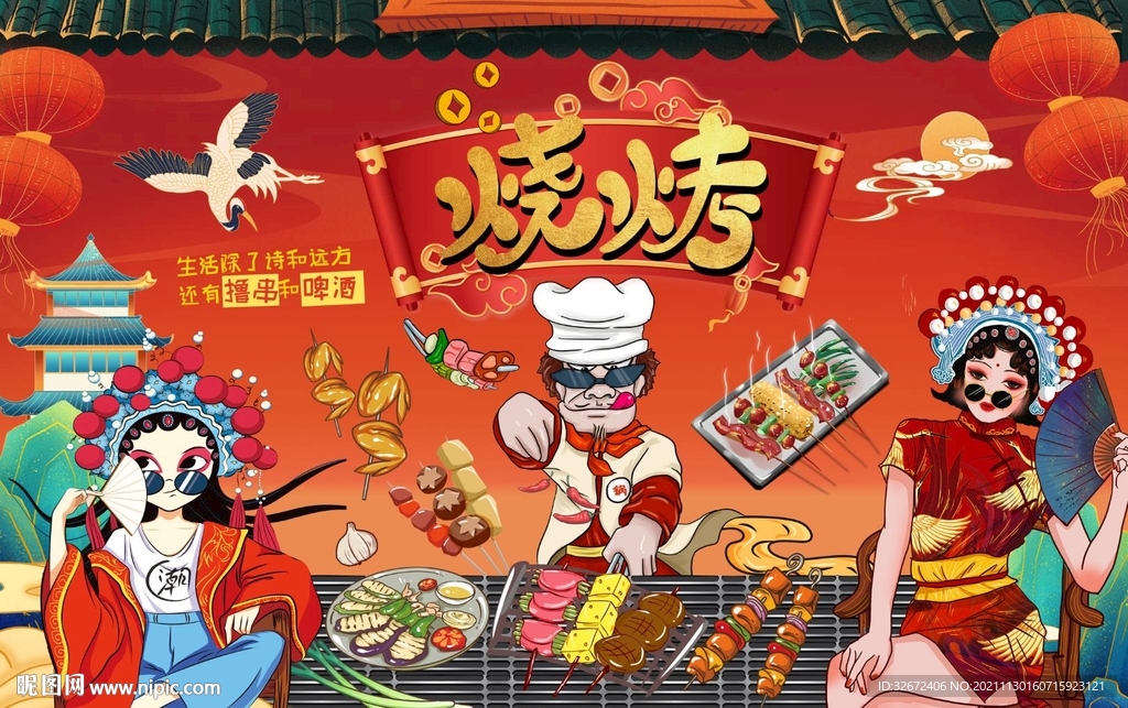 国潮烧烤撸串工装背景图片