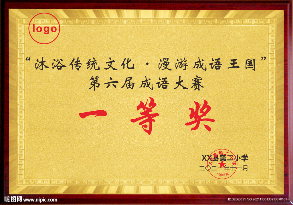 奖牌