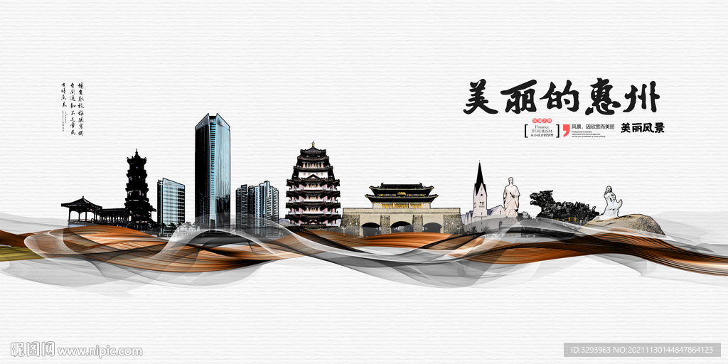 惠州海报