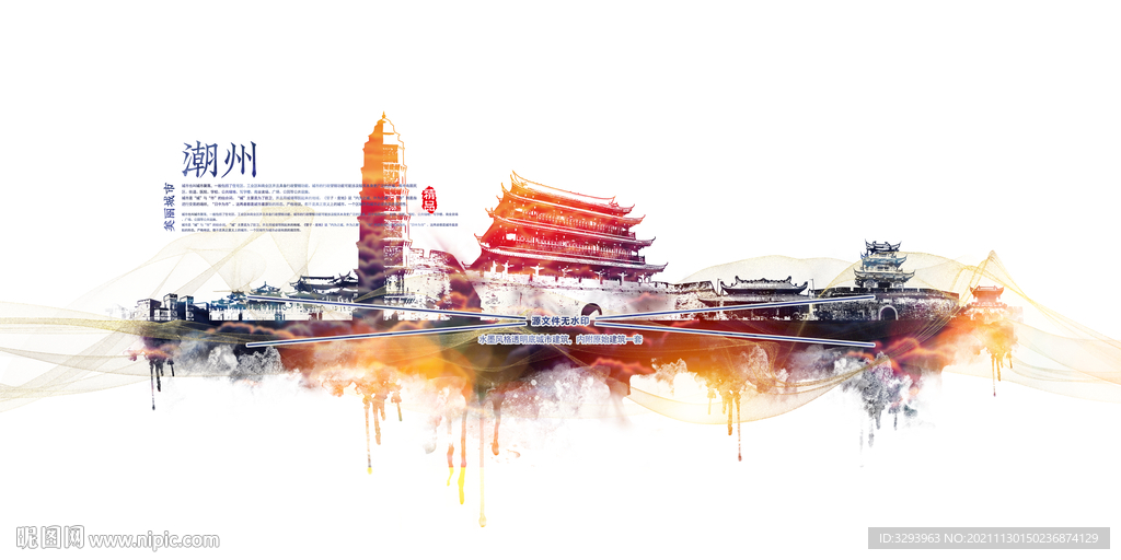 潮州