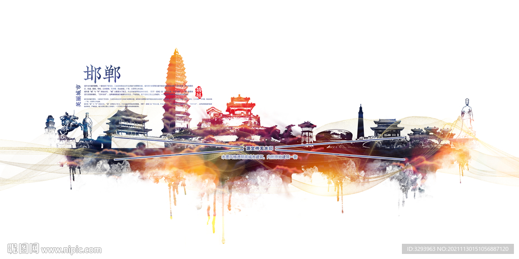 邯郸