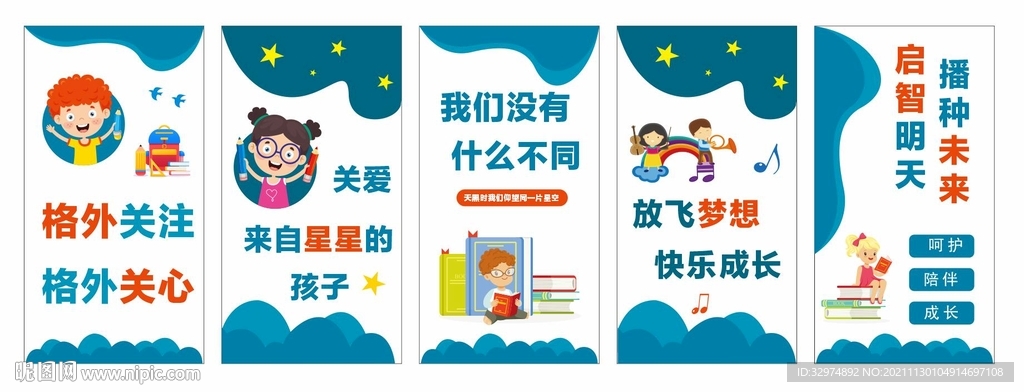 幼儿园文化墙启智文化竖板