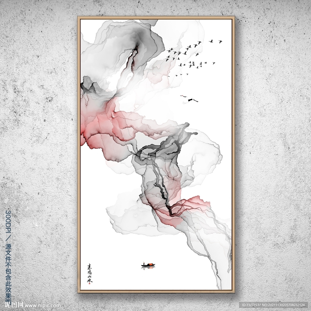 水墨装饰画