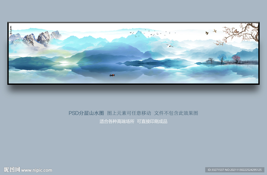 水墨画 