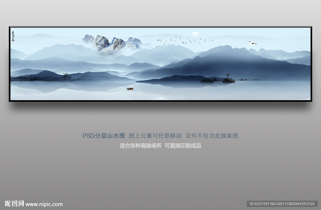 水墨