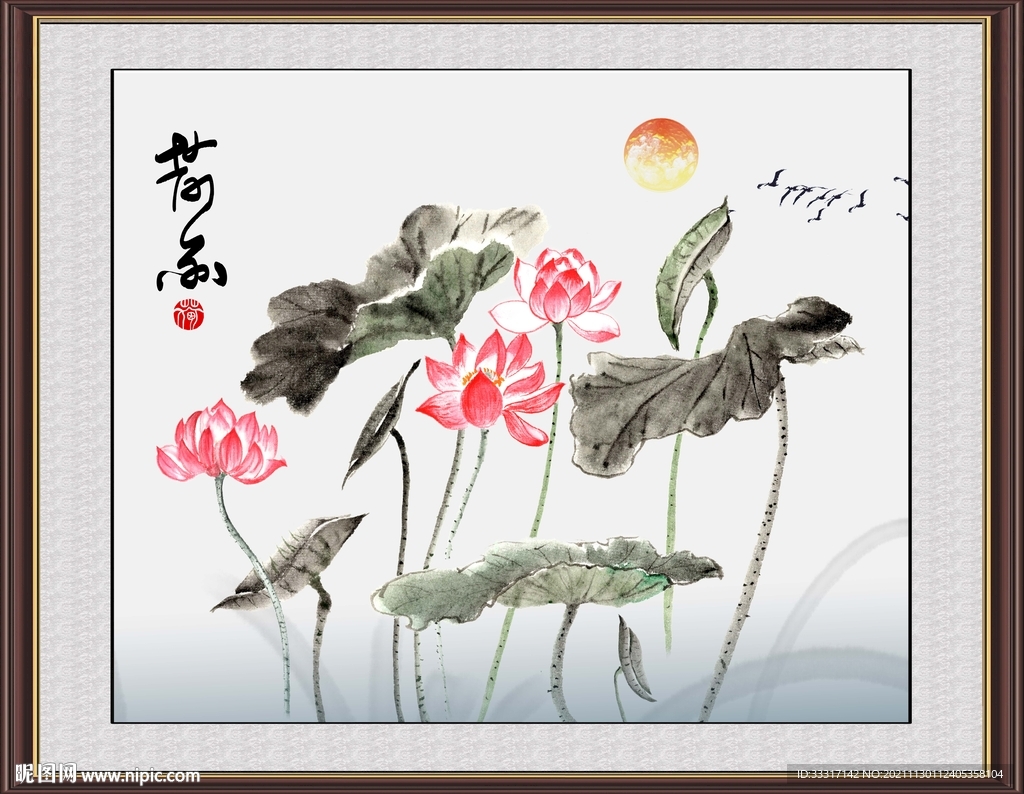 水墨荷花