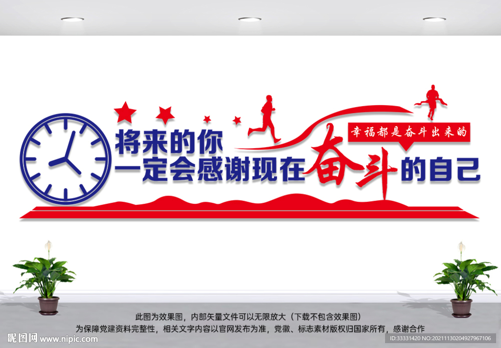 将来的你一定会感谢奋斗的自己