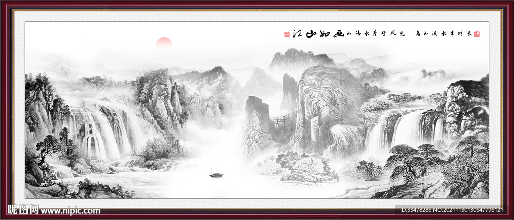 新中式山水画
