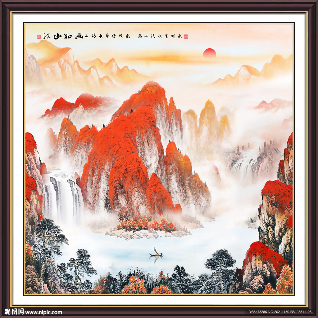 山水画