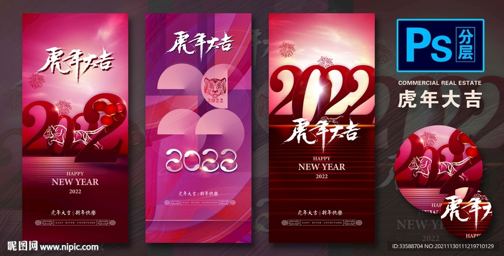元旦2022