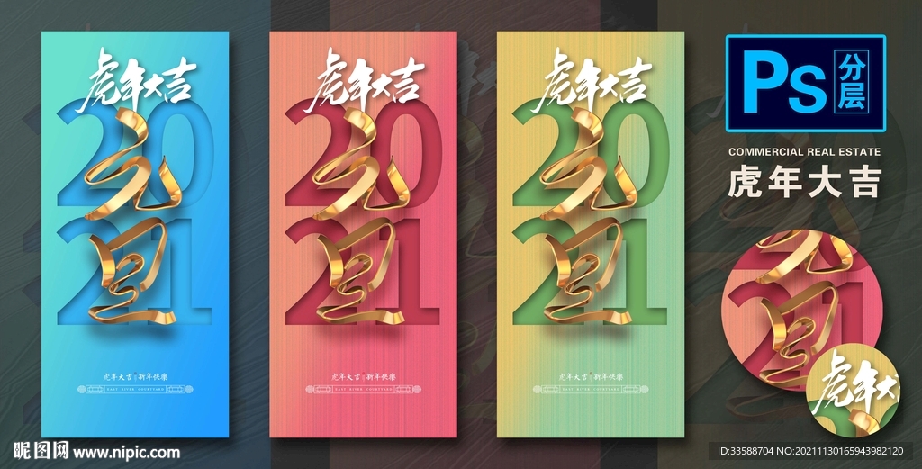 元旦