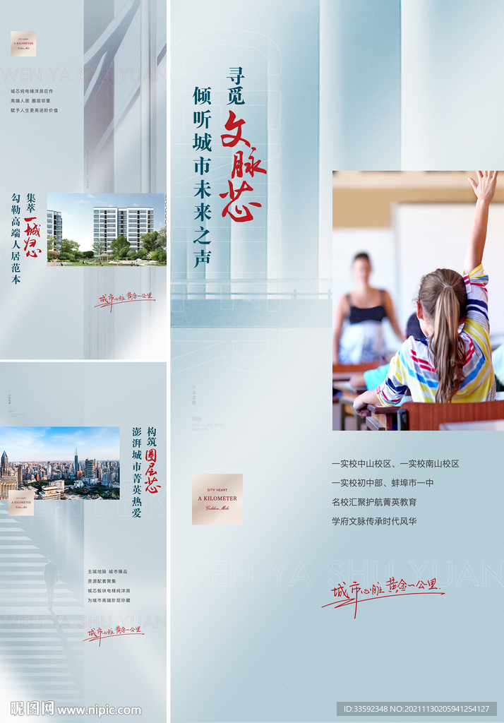 地产价值点