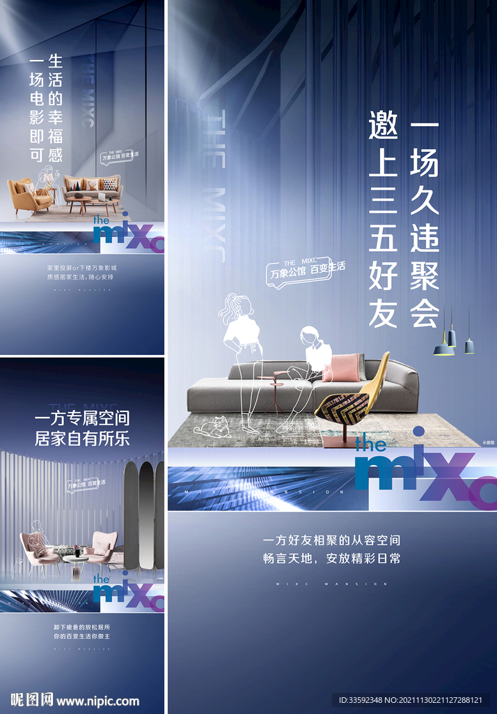 地产户型