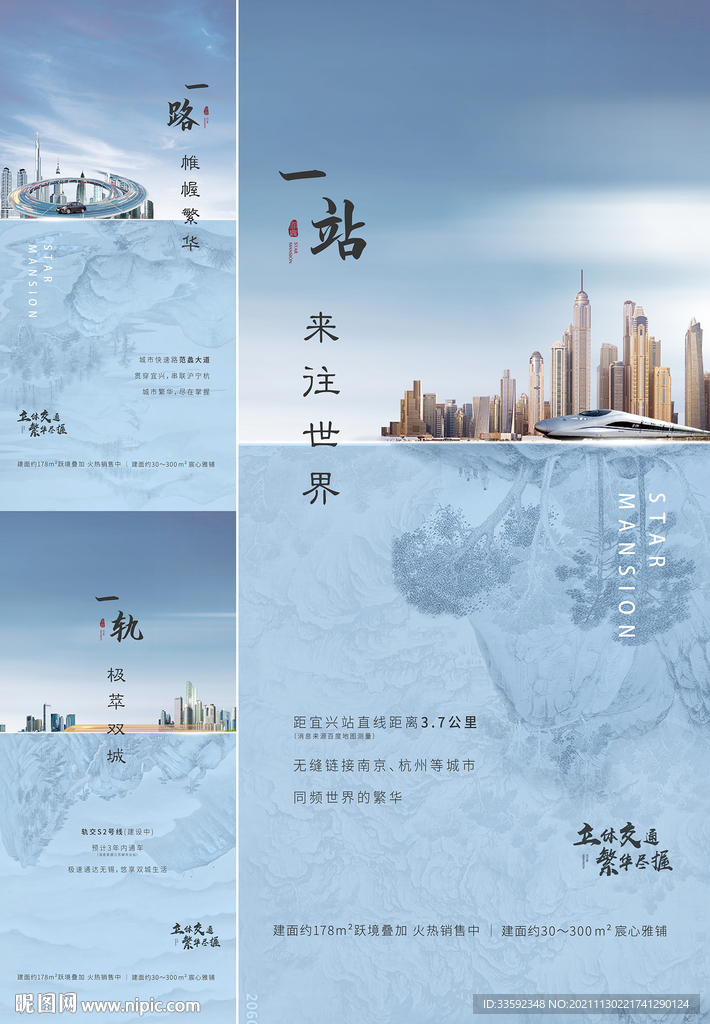 中式地产 