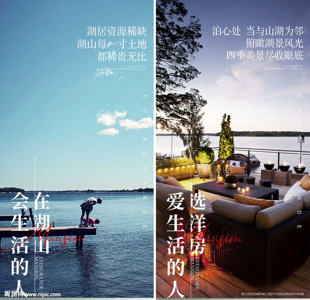 地产 湖景 庭院