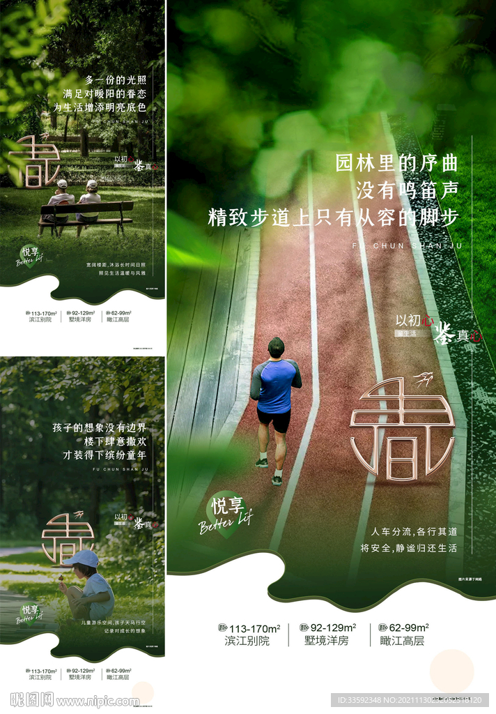 地产 公园