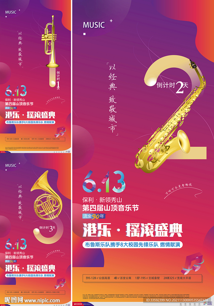演唱会  
