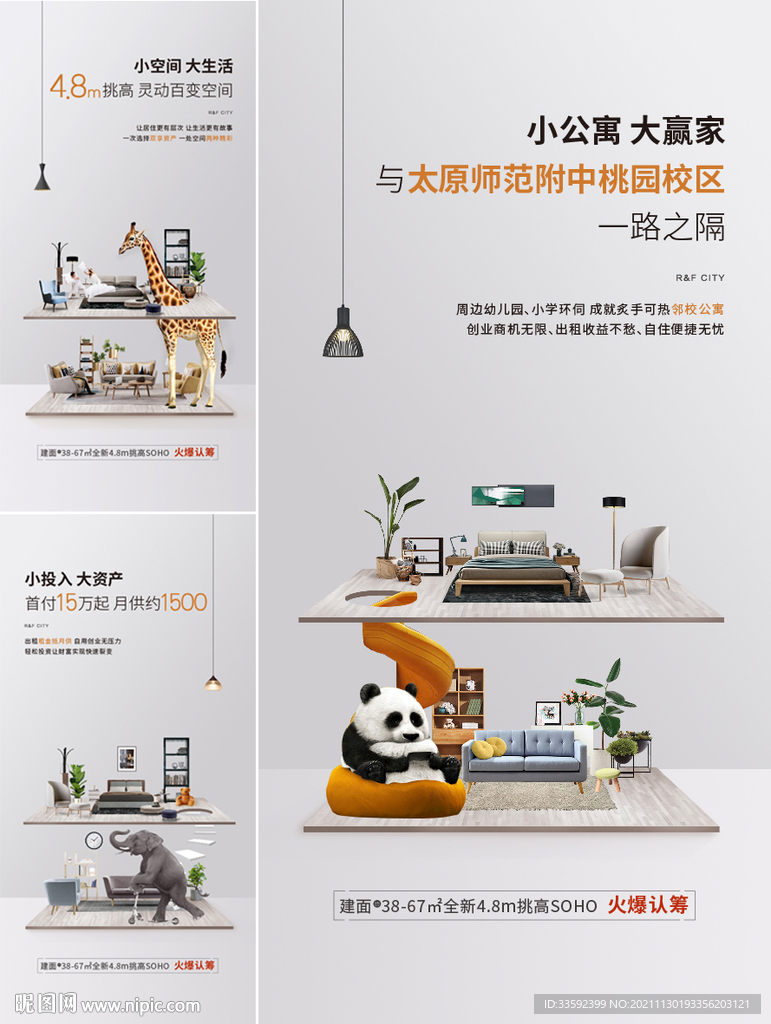 loft海报