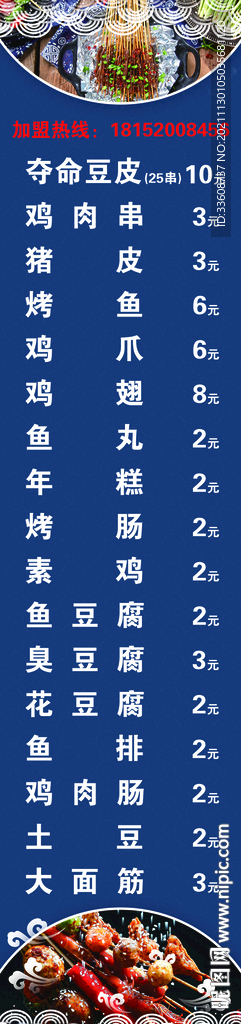 价格灯箱