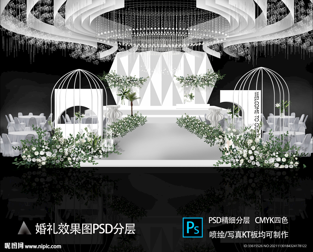 白色婚礼效果图