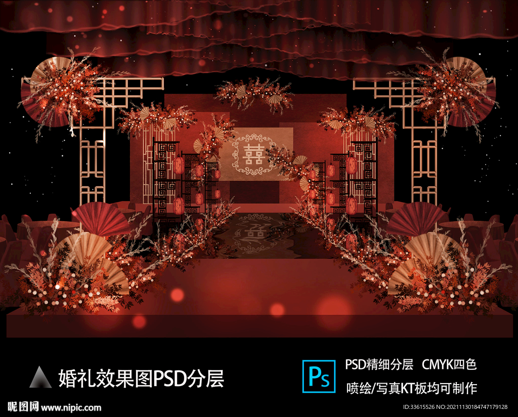 红色婚礼效果图