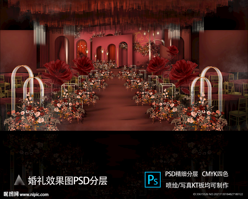 红色婚礼效果图
