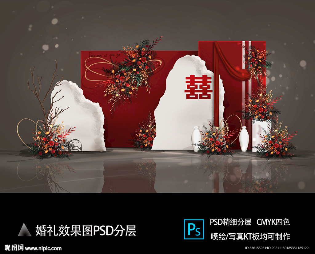 红色婚礼效果图