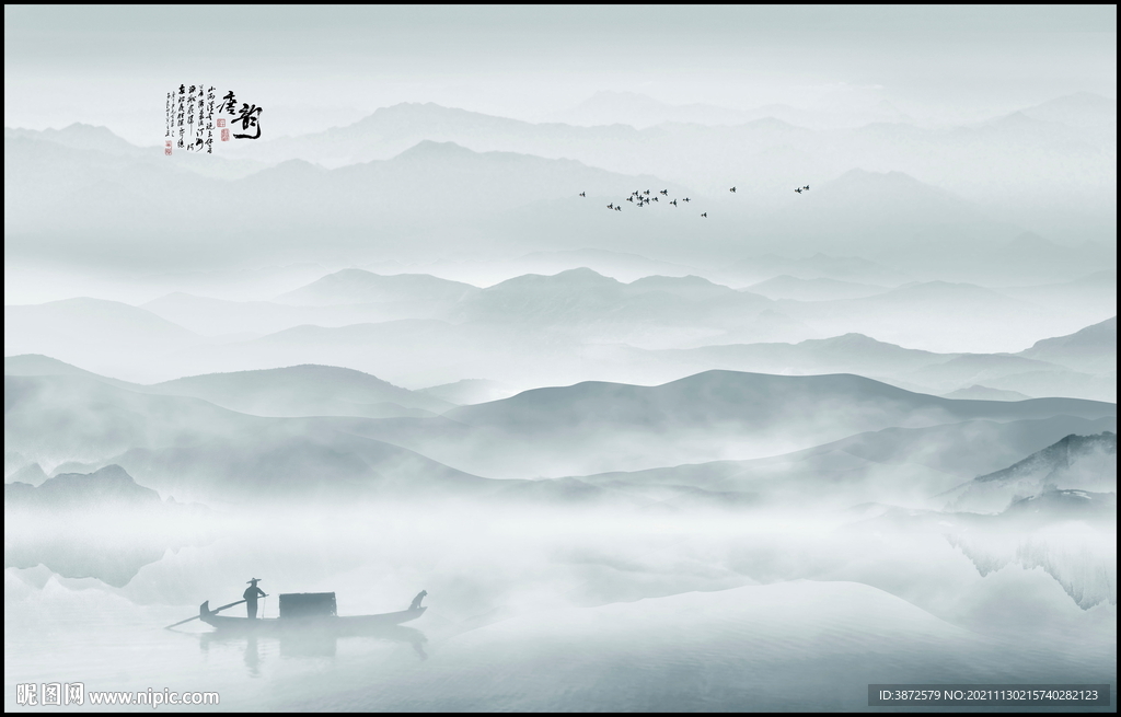 水墨山水画