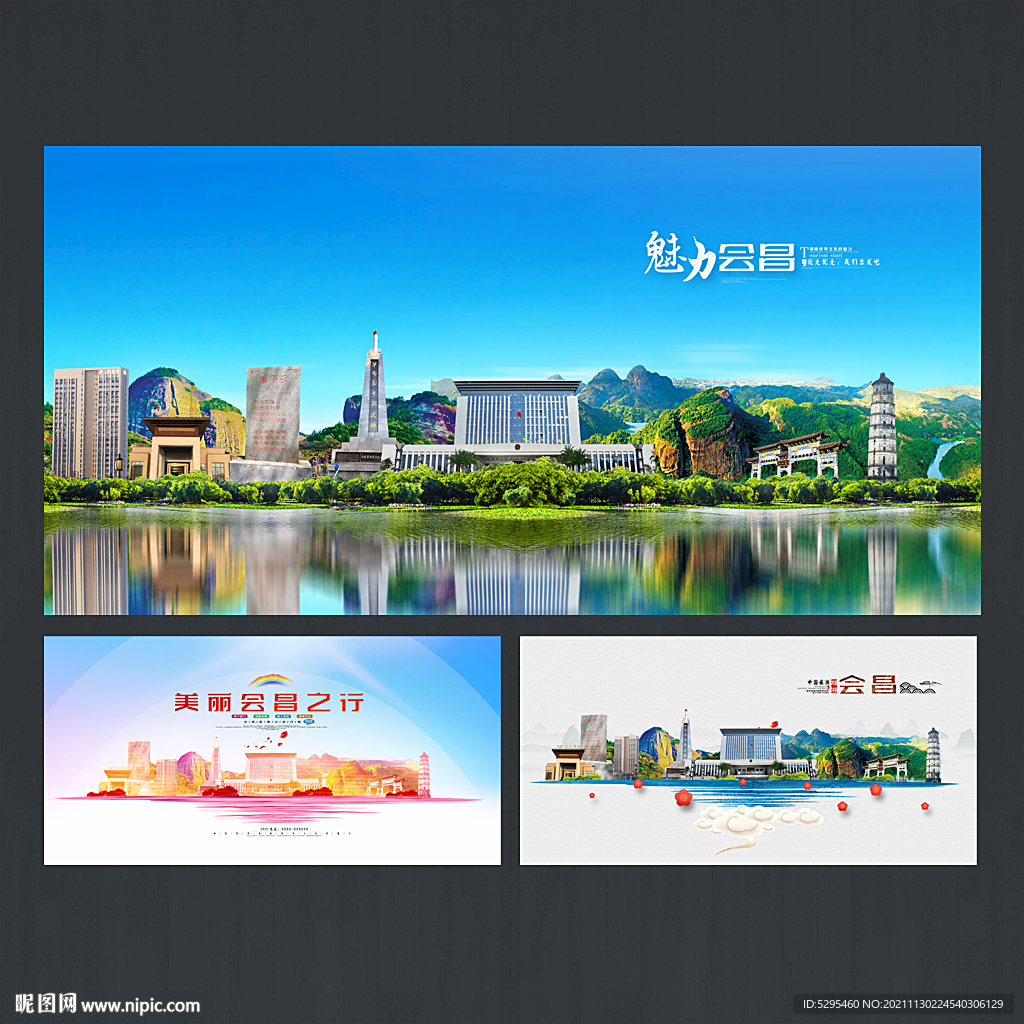 会昌