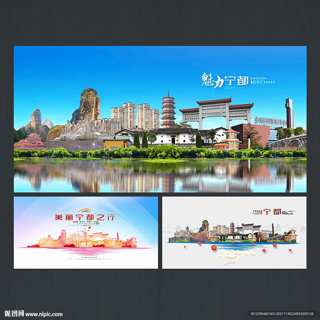 宁都