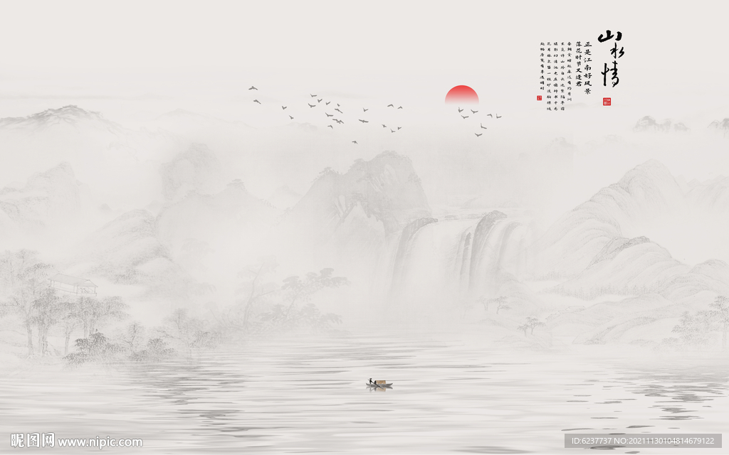 国画山水