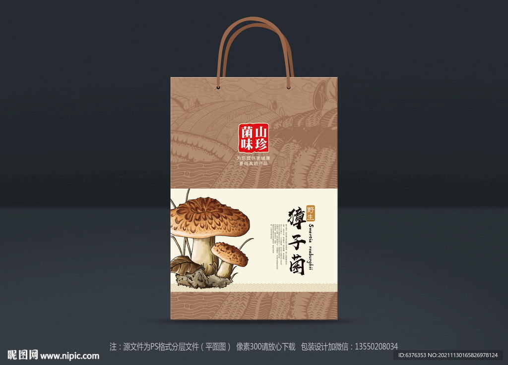 獐子菌
