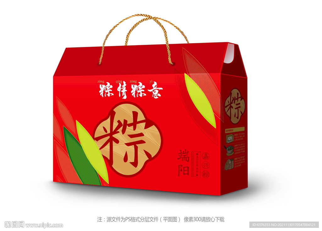 粽子礼盒