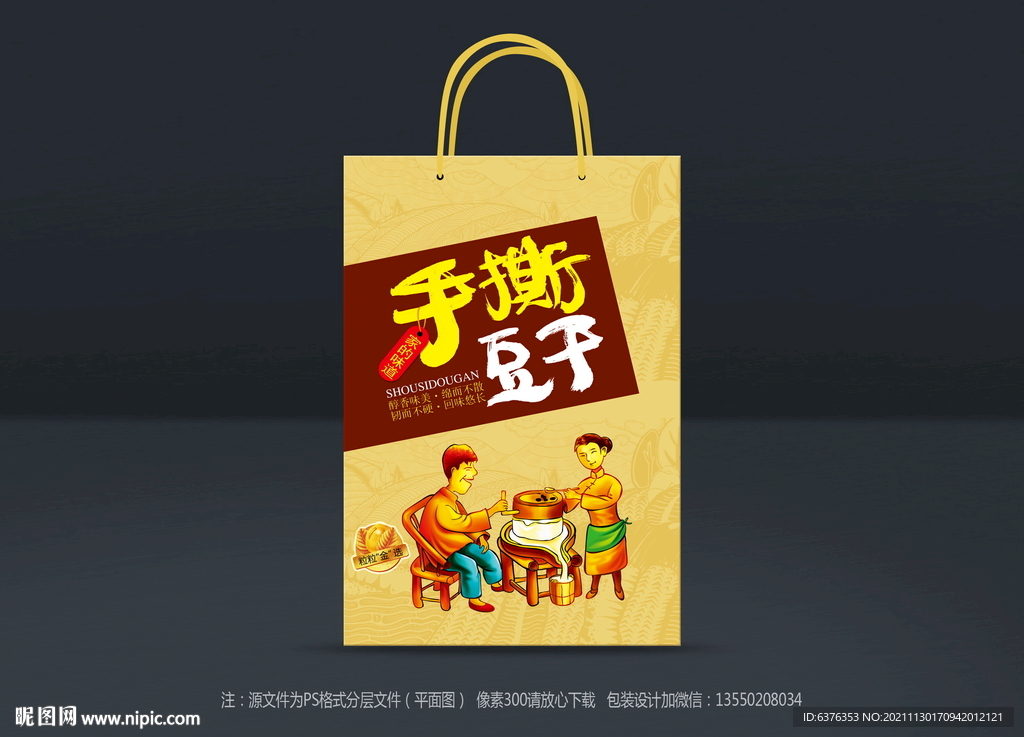 手撕豆干