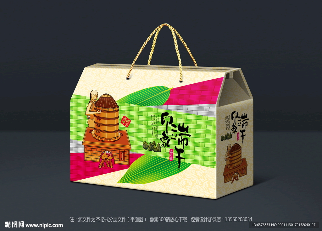 粽子礼盒