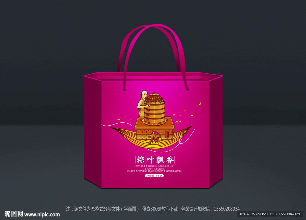 粽子礼盒