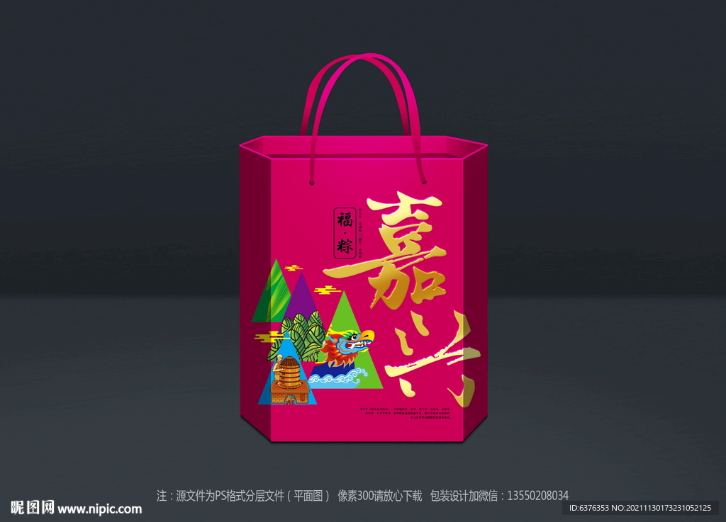 粽子礼盒