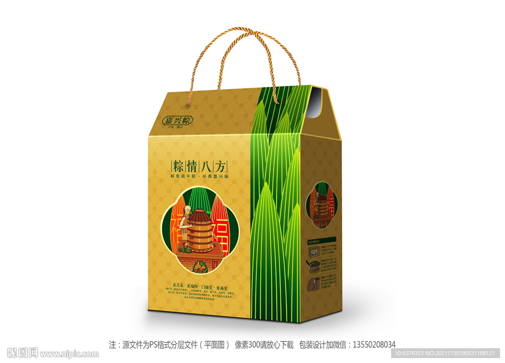 粽子礼盒