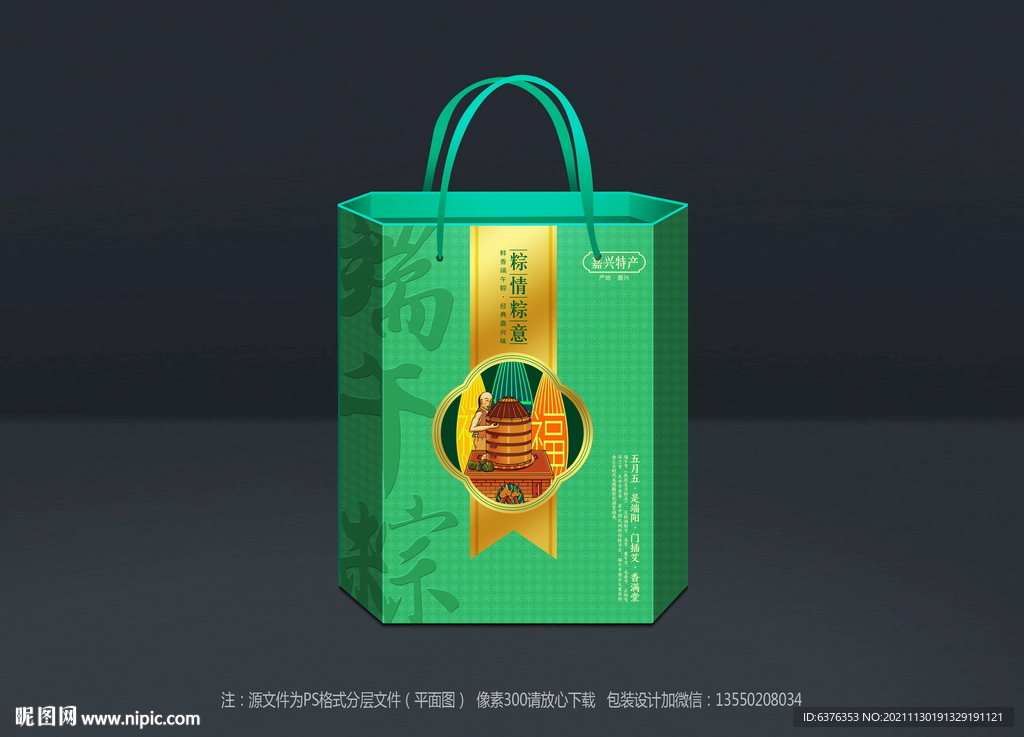 粽子礼盒