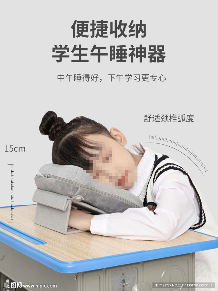 午睡枕主图
