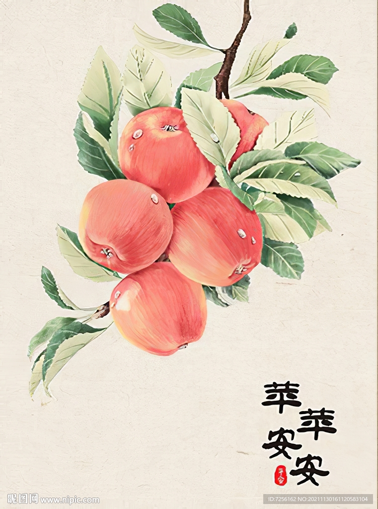 彩绘苹果