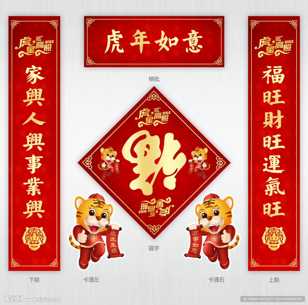 对联